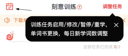 拓詞App免費(fèi)手機(jī)版 拓詞App免費(fèi)手機(jī)版