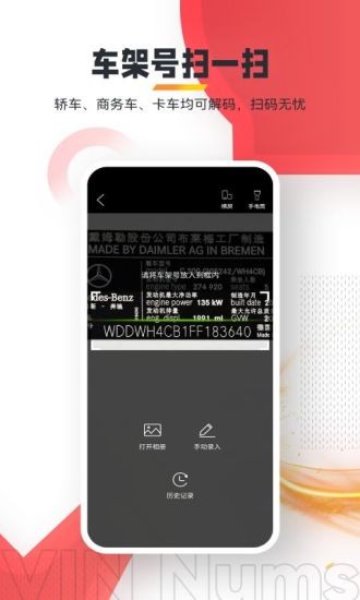 跑街令APP