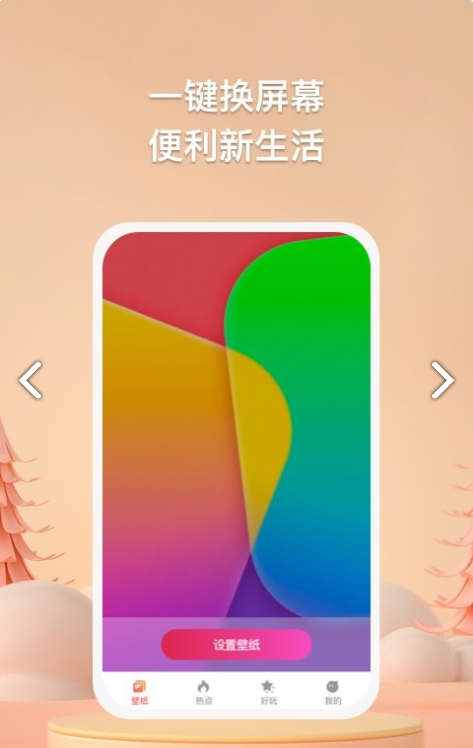 焦糖壁纸最新版