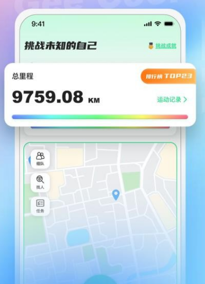 极酷运动相机