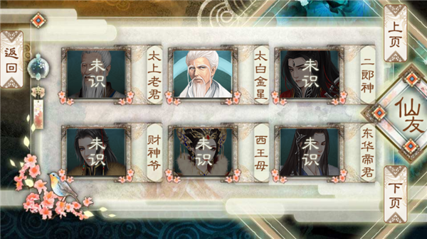 背靠徒弟好乘涼安卓版