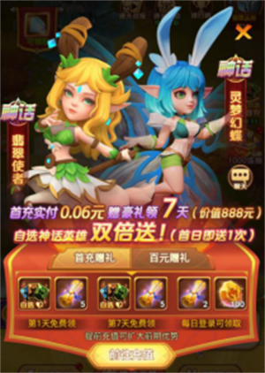 新手福利截圖5