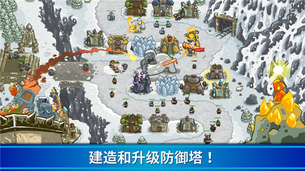 王国保卫战1破解版