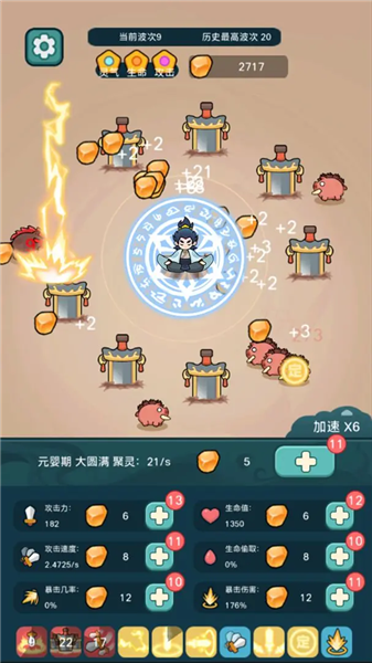 游戲特色配圖1