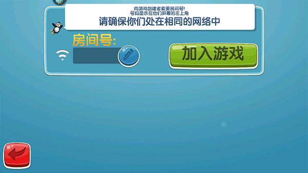 滑雪大冒險2怎么聯機截圖3