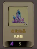 養成攻略6