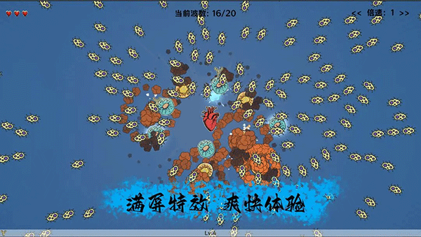 細胞防線破解版無限金幣版
