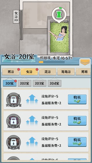 浴場之王游戲手機版2025