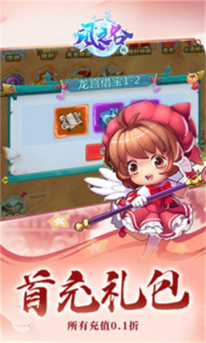 風之谷破解版 第4張圖片