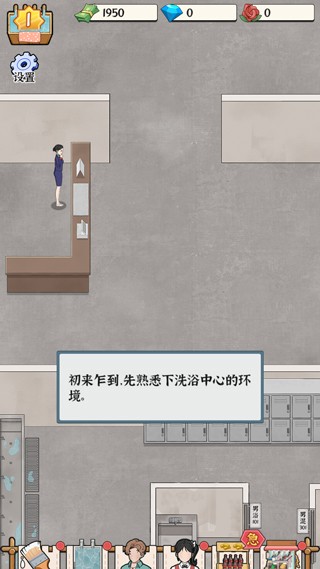浴場之王游戲手機版2025