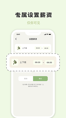 摸魚俠app