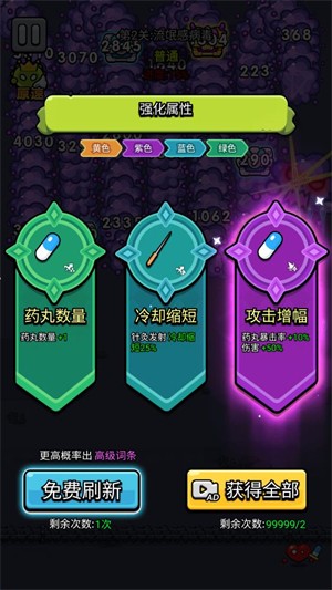 游戲攻略配圖3