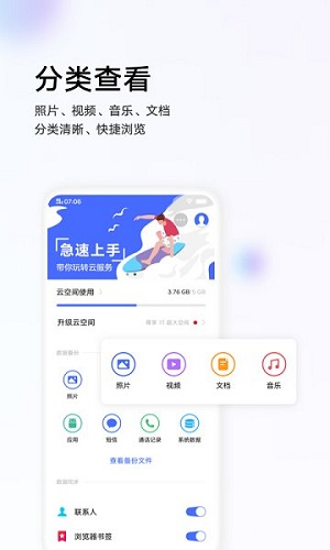 vivo云服務
