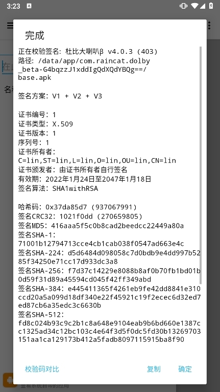 Apktool M截圖2