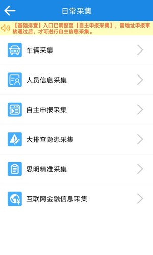 厦门百姓网安卓版