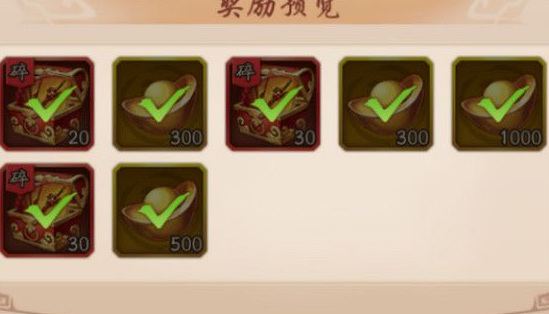 清風化煞通關路線截圖4