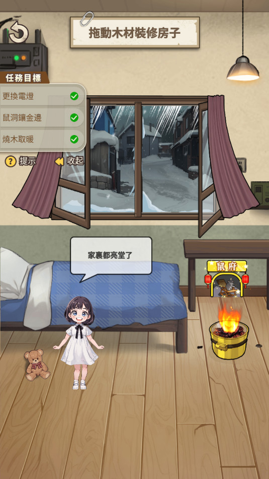末世冰潮最新免廣告版