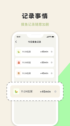 摸魚俠app