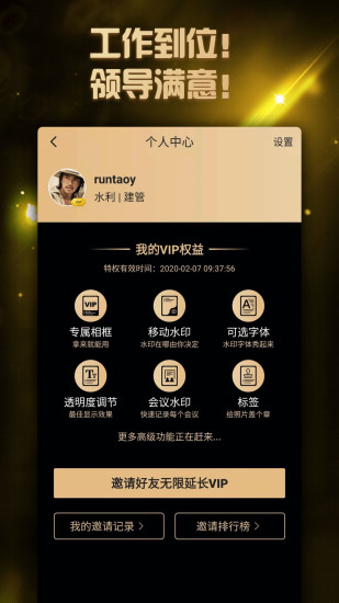 工拍拍2021最新版