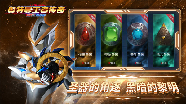 奥特曼王者传奇国际服破解版游戏特点