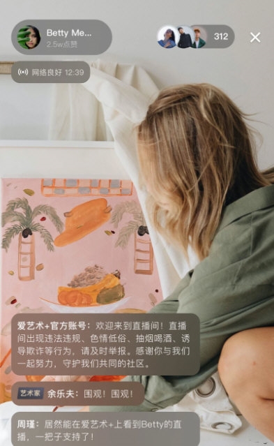 愛藝術老師端3