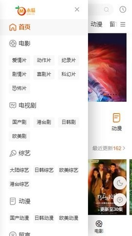 木瓜影院app官方最新版