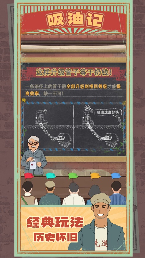 吸油記手游