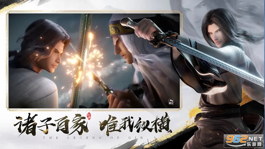 秦時明月滄海游戲