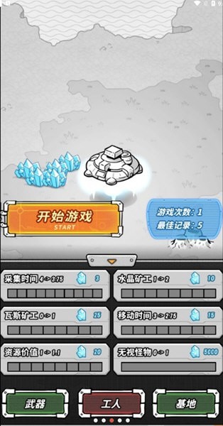 星際塔防無限點數版最新版本