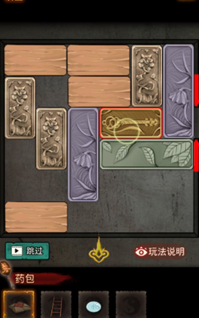 怨偶之贅婿通關攻略10