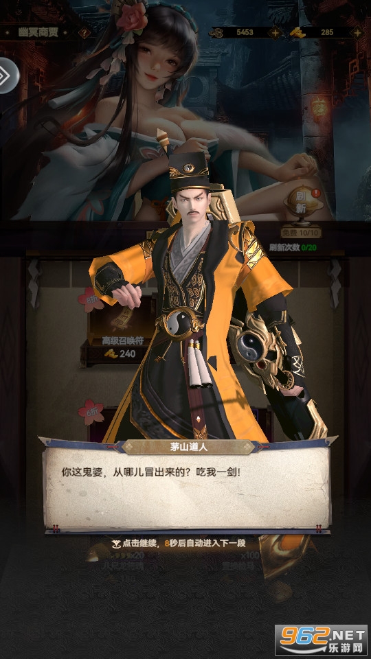 天珠變官方版