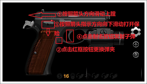 怎么玩截图3