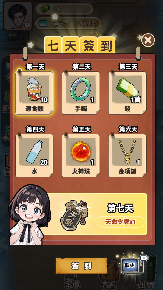 末世冰潮最新免廣告版