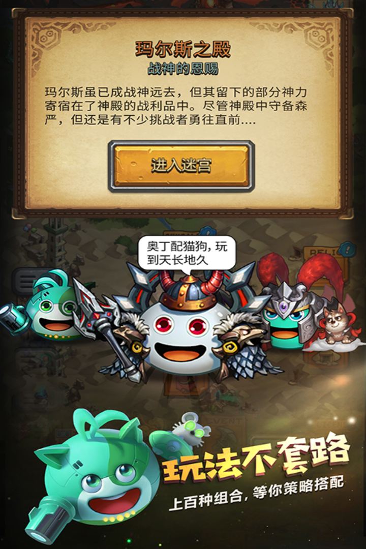 不思議迷宮破解版無限鉆石