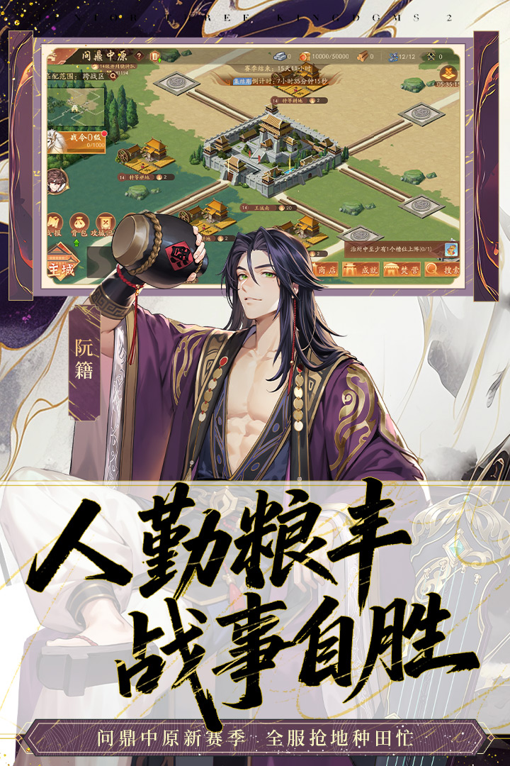 少年三國志2天金破解版