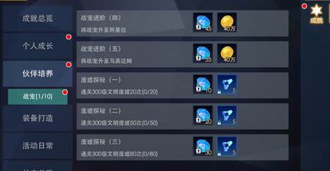 《奥特曼热血英雄》中的回忆录“成就系统”3