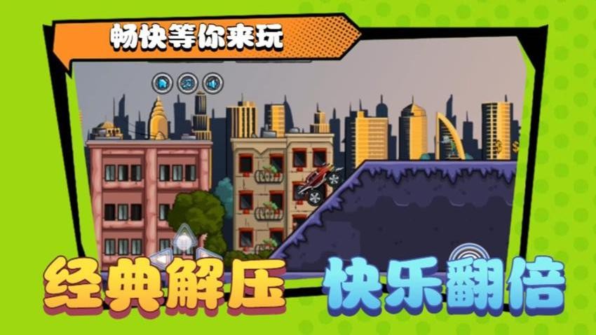 碾壓僵尸