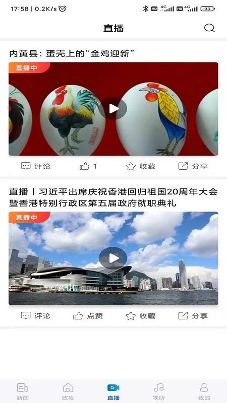 河南日报顶端新闻app官方版