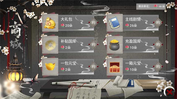 太后秘史破解版金手指最新版