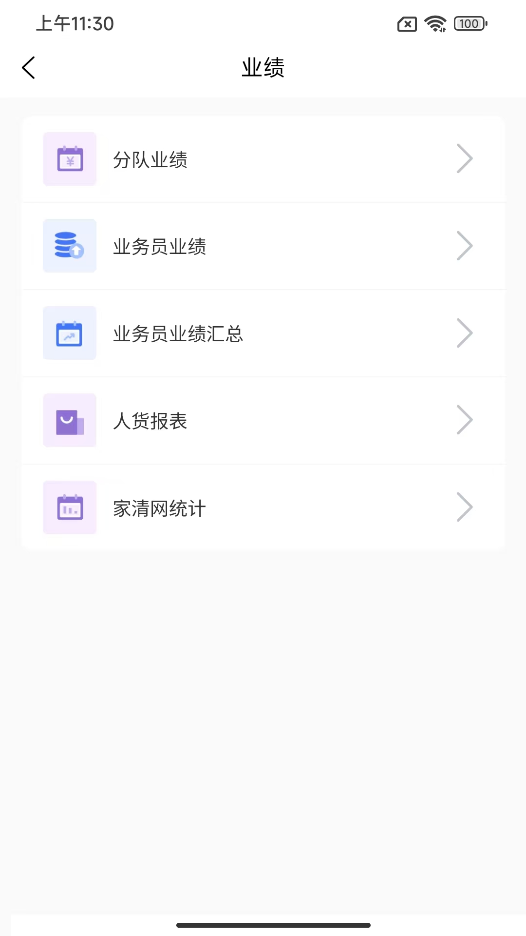 大勤事業家