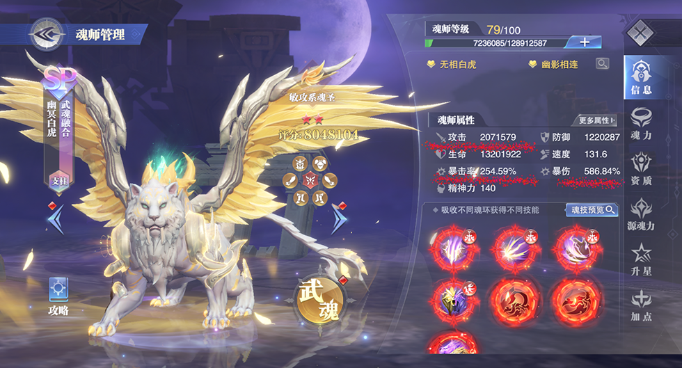 幽冥白虎怎么玩截圖10