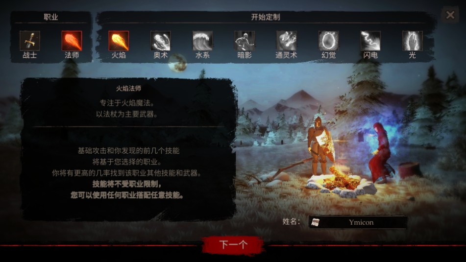 新手入門指南2
