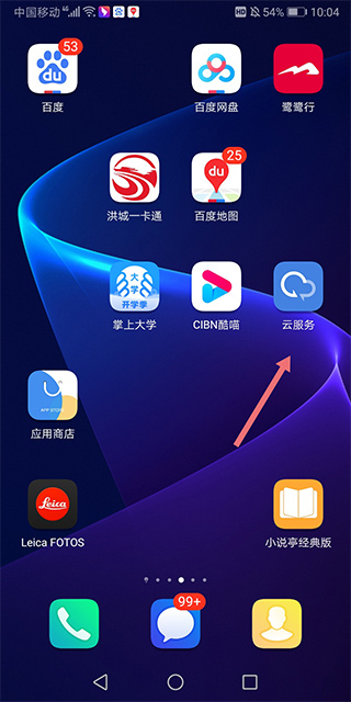vivo云服務APP19