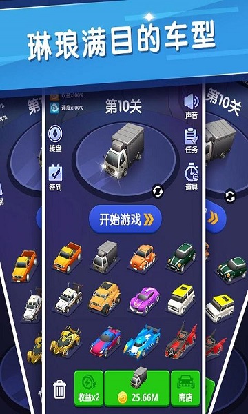 拇指飞车手机版