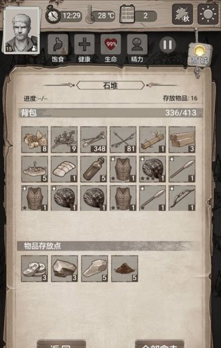 游戲攻略截圖3
