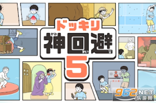 神回避5安卓版 神回避5安卓版