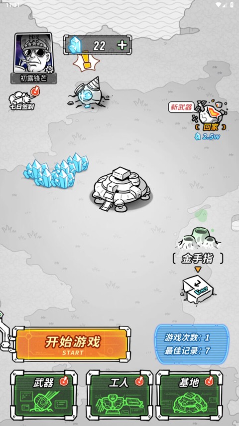 星際塔防小游戲2025版