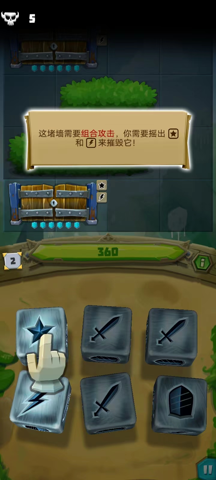 骰子獵人新手攻略12