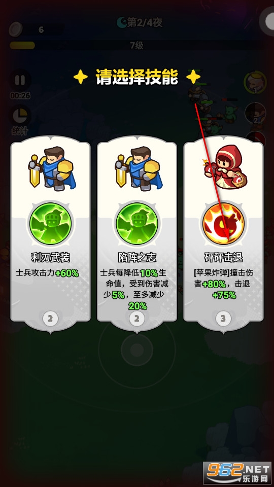 無盡防線官方版