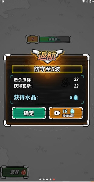 星際塔防中文版2